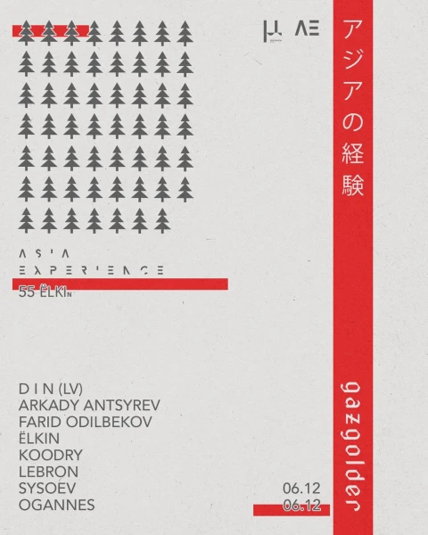 Asia Experience