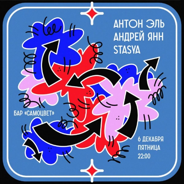 САМОЦВЕТ