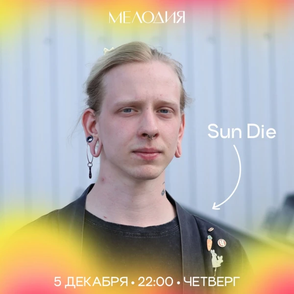 Sun Die