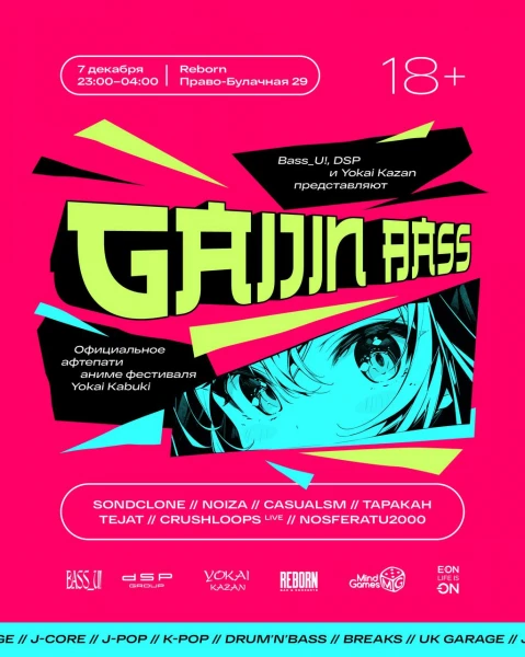 GAIJIN BASS