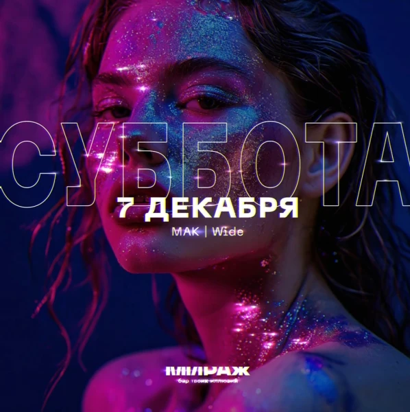 МИРАЖ