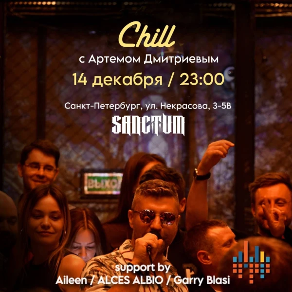 Chill