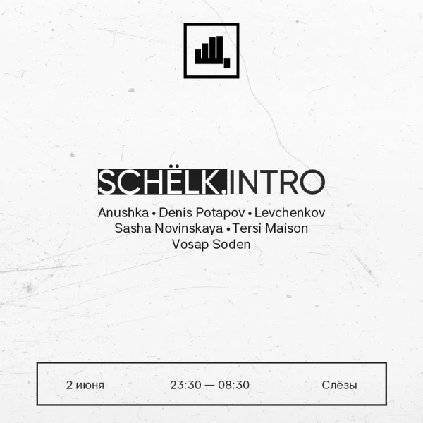 SCHËLK.INTRO