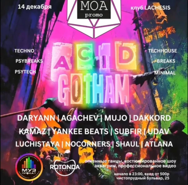 MOA 