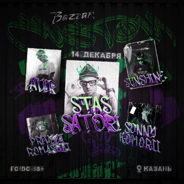 КАСТОМ843 х STAS SATORI