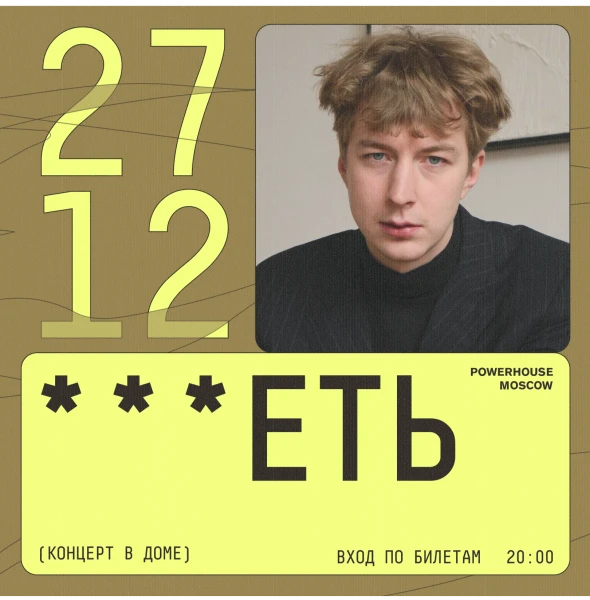 ***Еть Powerhouse