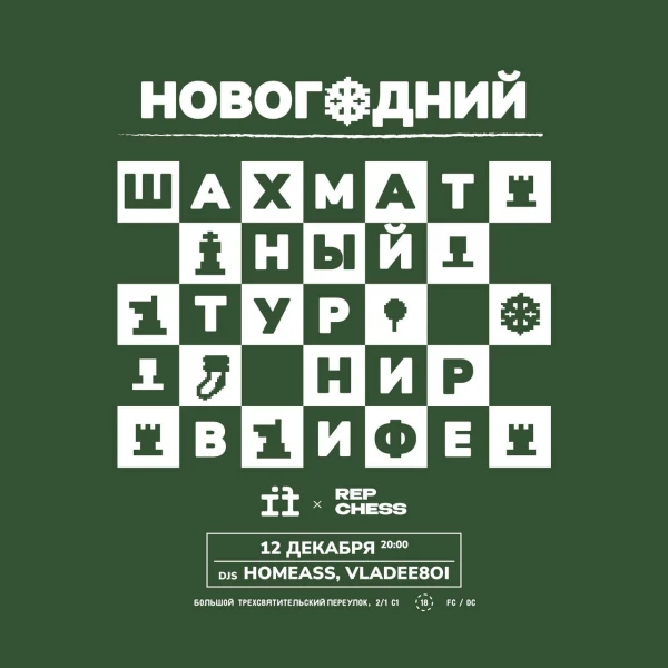 REP CHESS x IF
