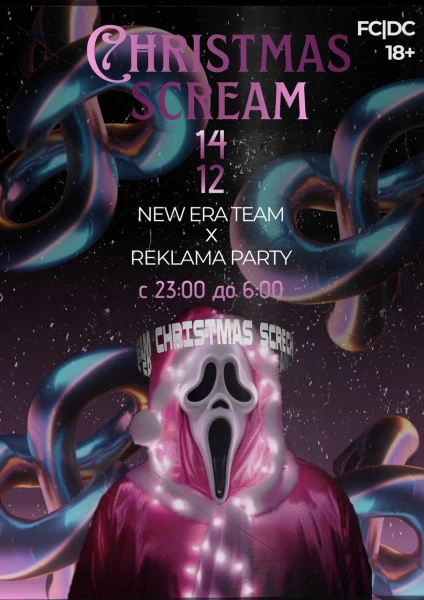Christmas Scream