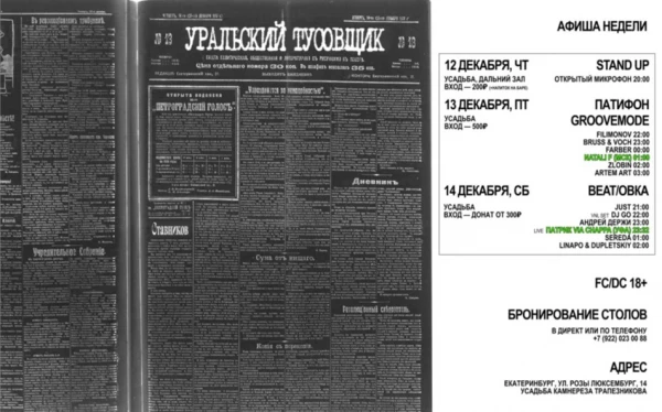 BEAT/ОВКА