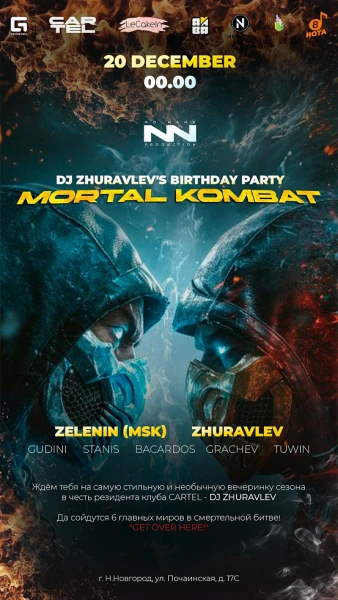 MORTAL KOMBAT