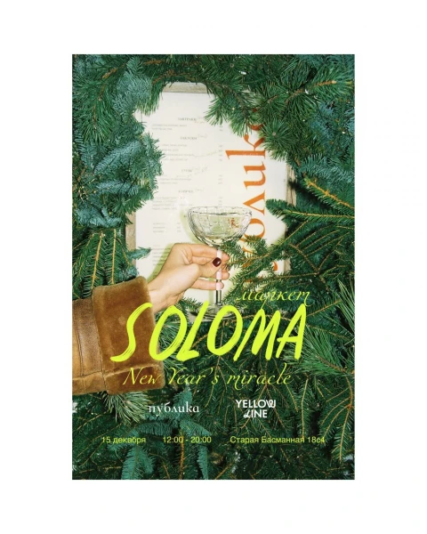 Market SOLOMA