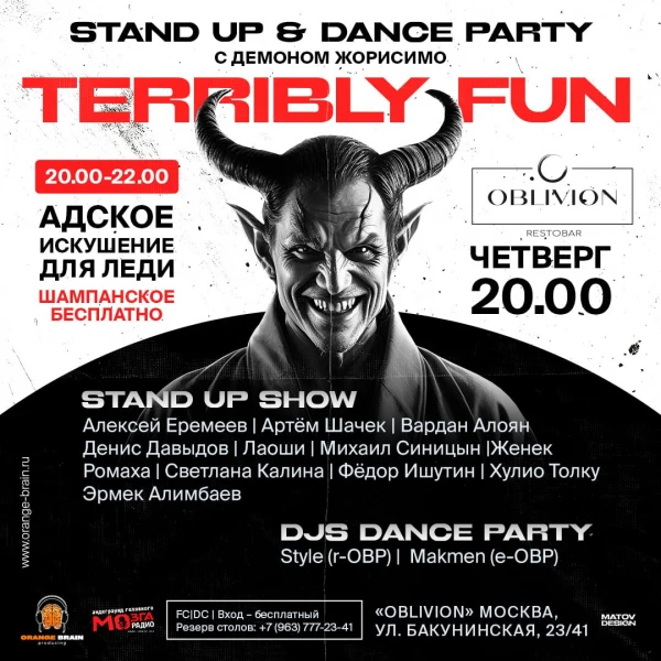 Terrible Fun