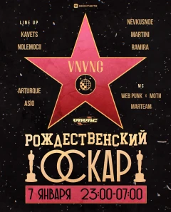 OSCAR NIGHT poster