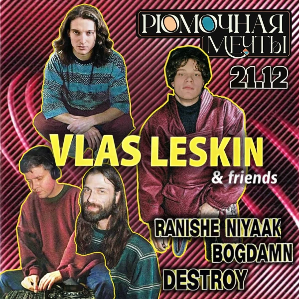 Vlas Leskin & Friends