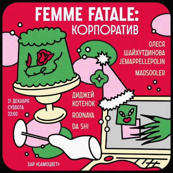 Femme Fatale