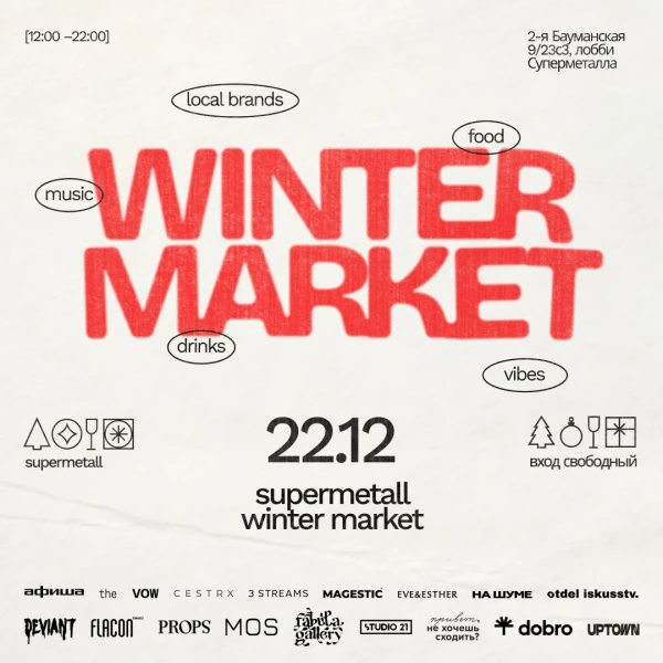 SUPERMETALL WINTER MARKET