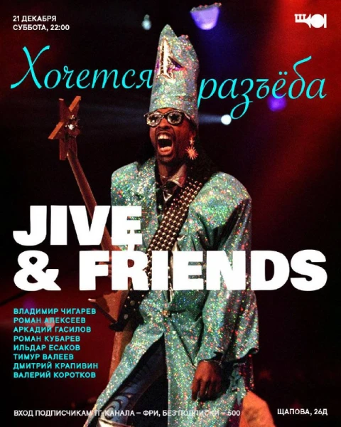 Jive&Friends