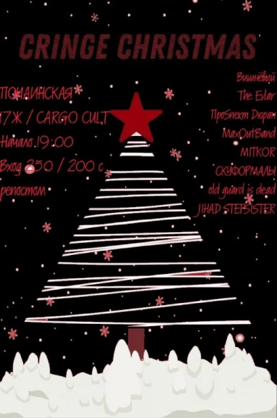 CRINGE CHRISTMAS