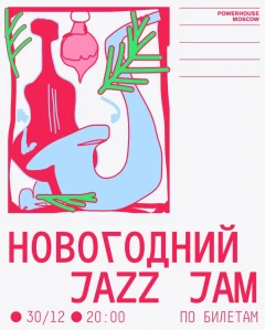 Новогодний Jazz Jam poster