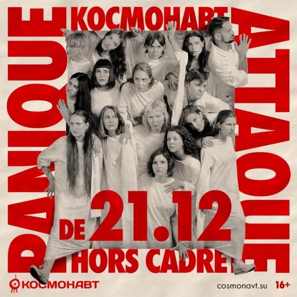 Attaque de panique 