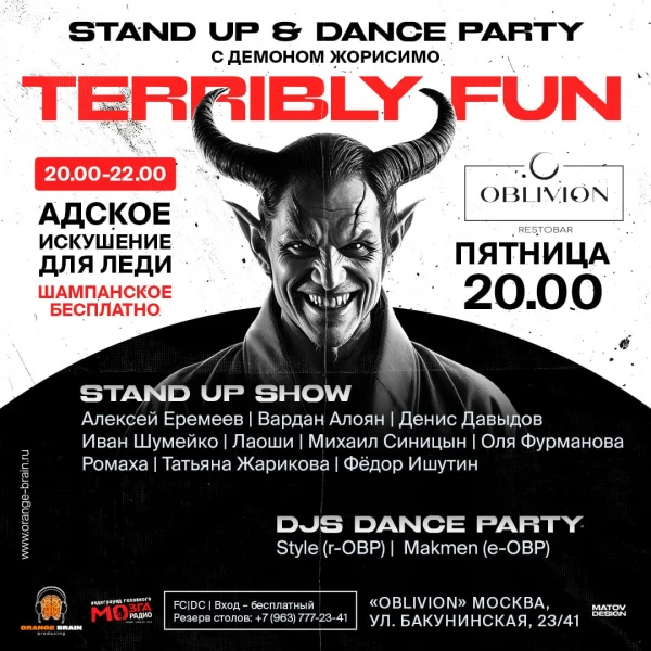 Terribly Fun