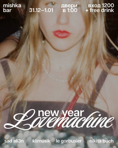 New Year: Lovemachine
