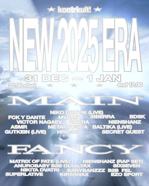 New 2025 Era