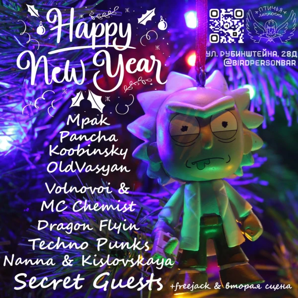 Happy New Year