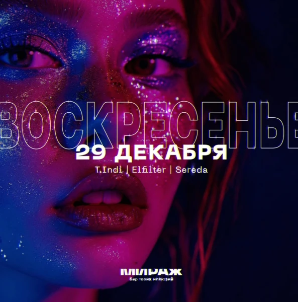 МИРАЖ