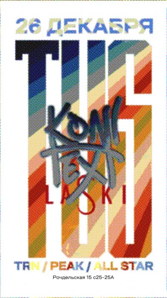 Kontext.tus