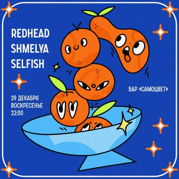 Redhead & Shmelya & Selfish