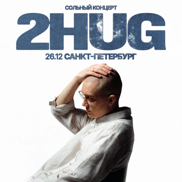 2Hug