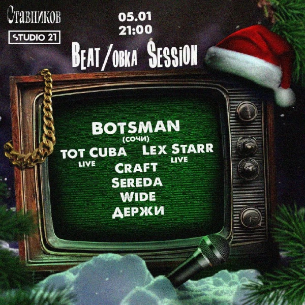 BEAT/овка Session