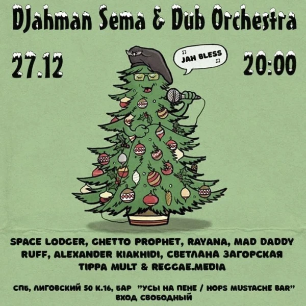 Djahman Sema & Dub Orchestra 