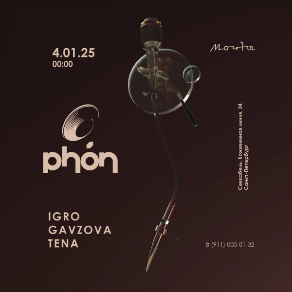 Phon