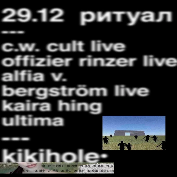 Ритуал