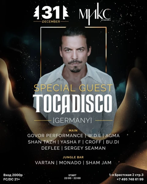 TOCADISCO﻿