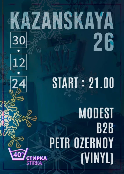 Kazanskaya 26