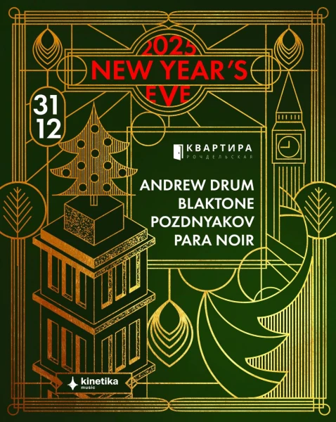 КВАРТИРА