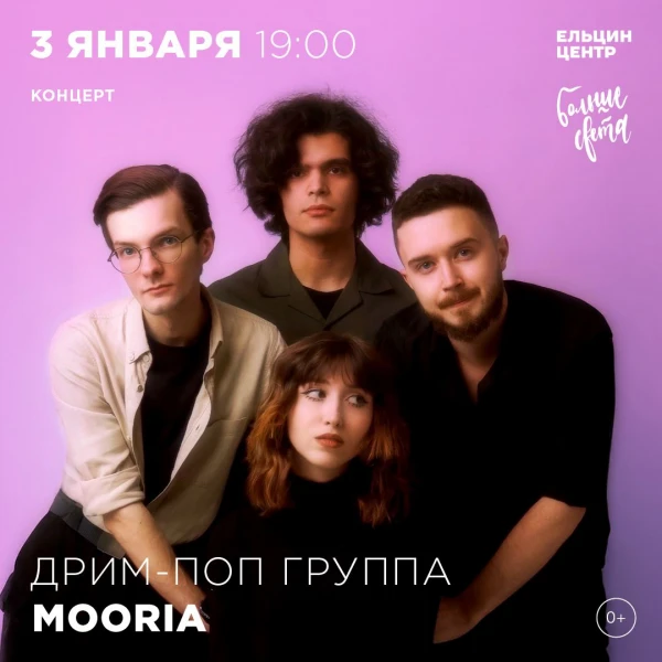 MOORIA