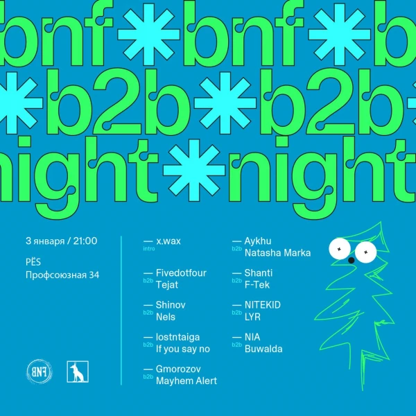 B2B NIGHT