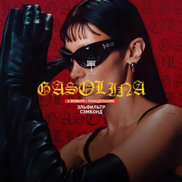 GASOLINA