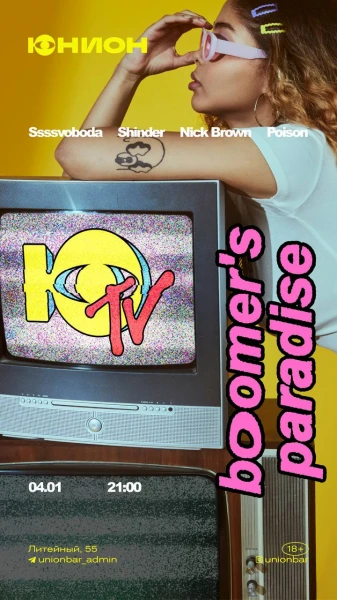  Boomer’s Paradise