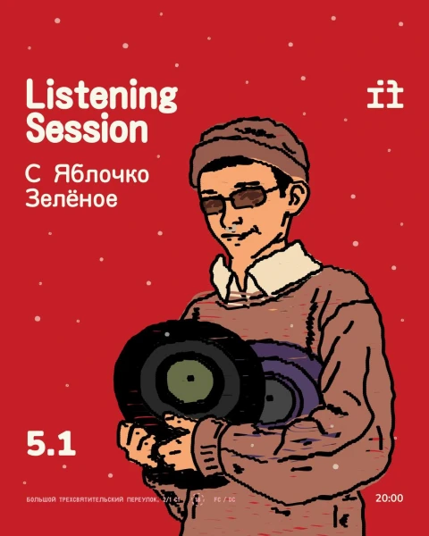 Listening Session w Яблочко Зеленое  