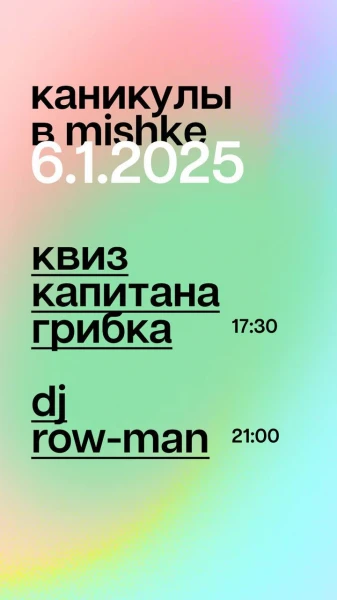 dj Row-Man