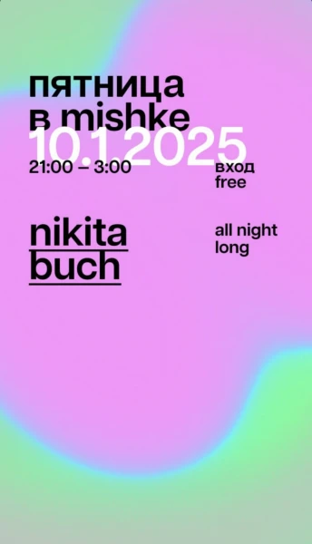 Nikita Buch