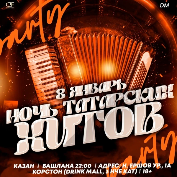 ТАТАР ХИТЛАР