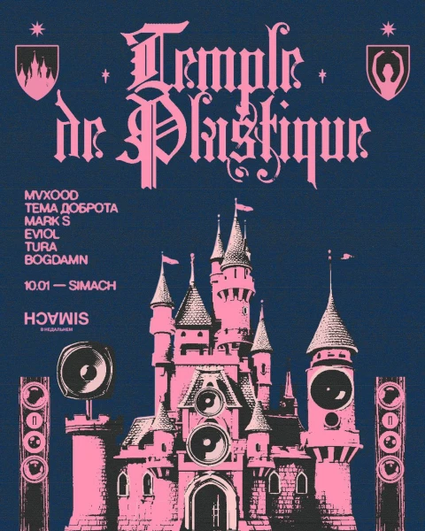 Temple de plastique