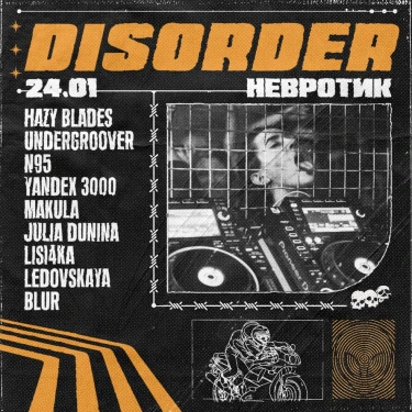 DISORDER