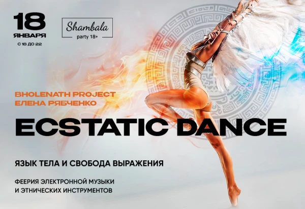 Shambala: Ecstatic Dance